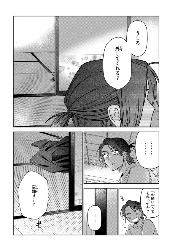 COMIC快楽天 2025年08月号_65枚目の画像